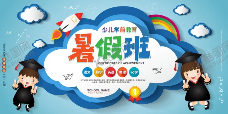 编号：64968503251311587933【酷图网】源文件下载-简约大气培训班海报教育培