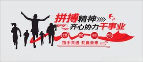 拼搏向上文化企业犀牛墙贴海报