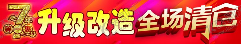 编号：46763810212048255458【酷图网】源文件下载-长条贴