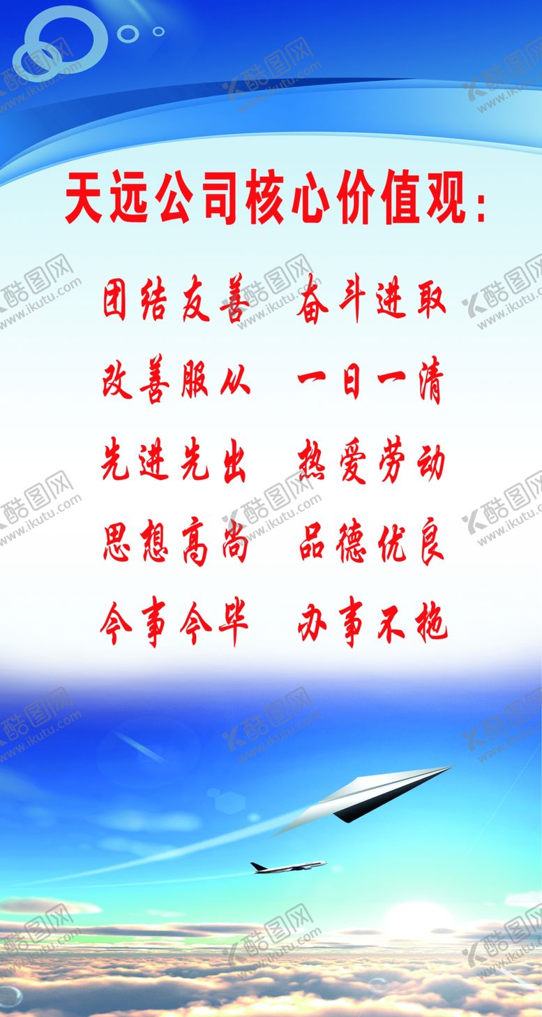 编号：55209810121459426230【酷图网】源文件下载-蓝色背景