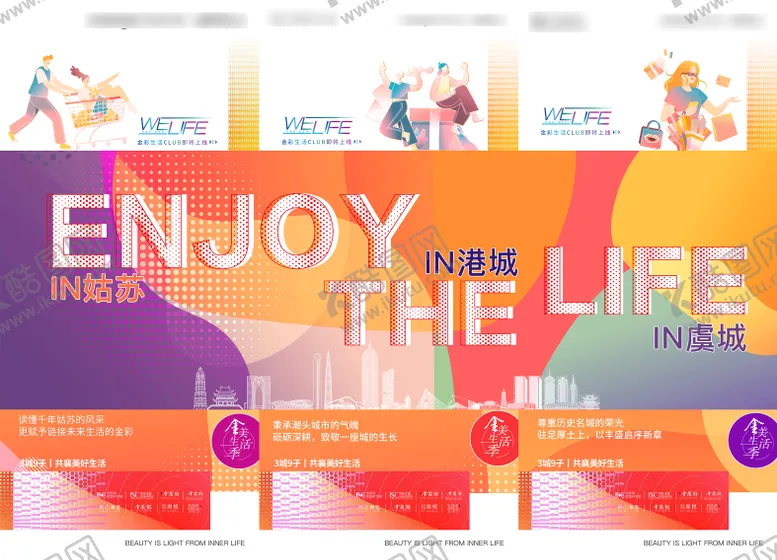 编号：11007011160528281561【酷图网】源文件下载-活动三宫格