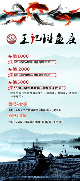 编号：68957010011427001764【酷图网】源文件下载-餐厅展架