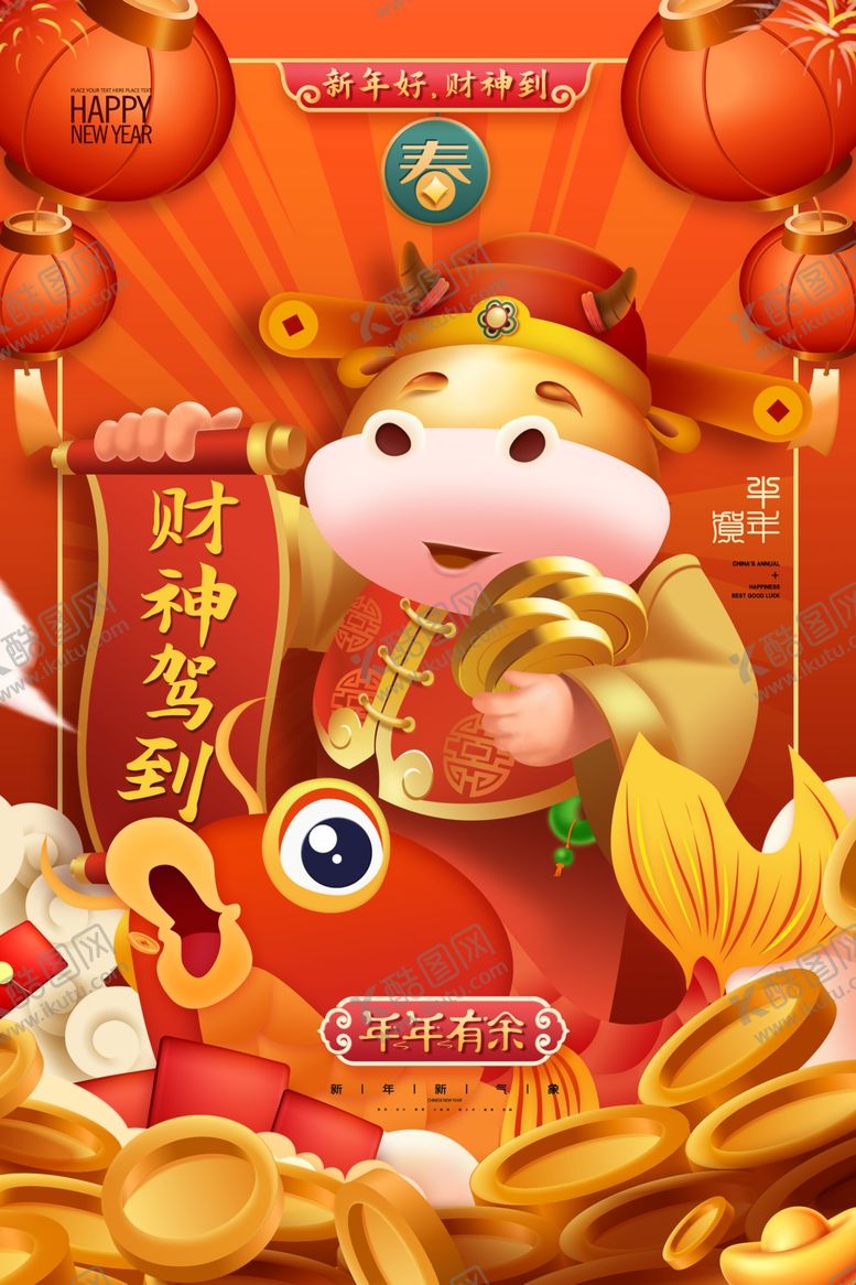编号：68130204161819459669【酷图网】源文件下载-牛年
