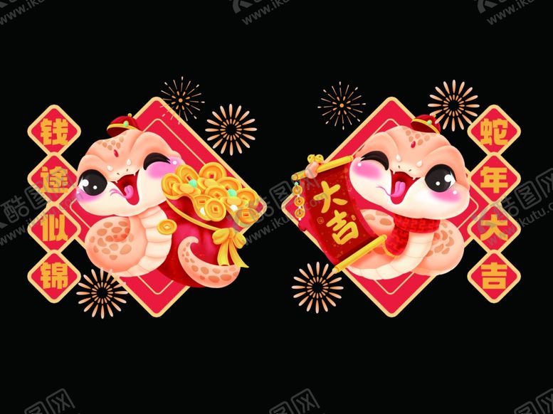 编号：88529601270819497330【酷图网】源文件下载-蛇年窗贴