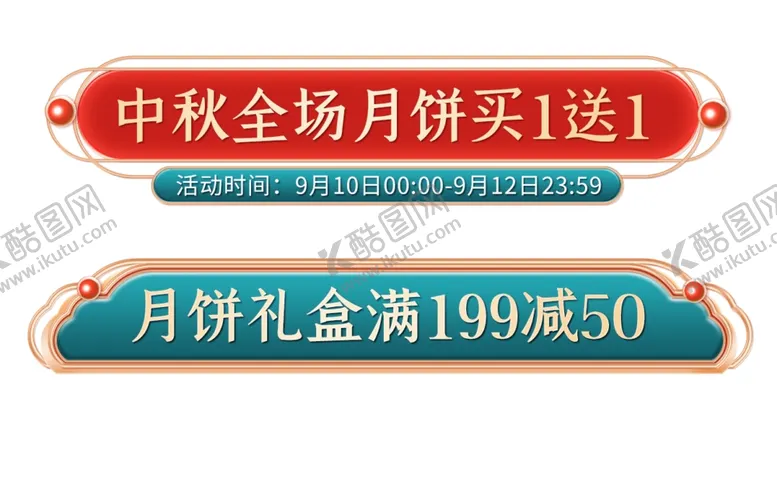 编号：15799011232107441710【酷图网】源文件下载-电商banner春季促销