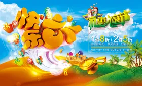 六一儿童节61文化活动幼园6161文艺汇演