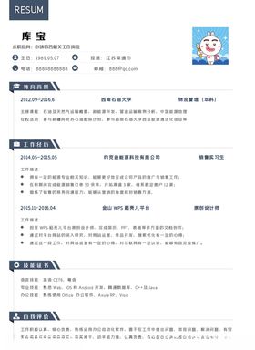 大气市场销售相关工作岗位个人简