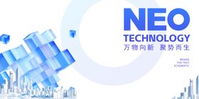 新科技概念未来城市图景