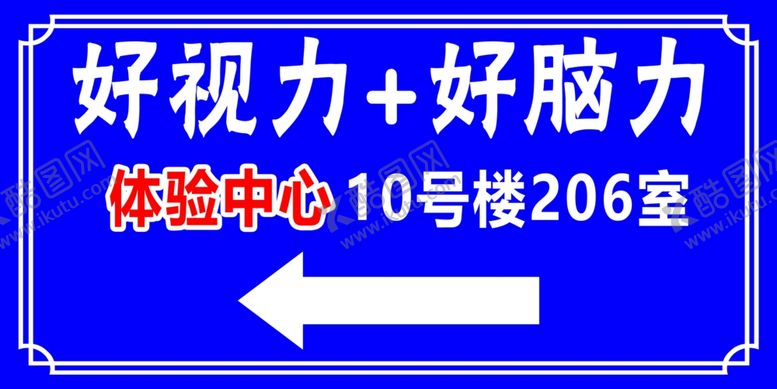 编号：84214802220025503006【酷图网】源文件下载-体验海报