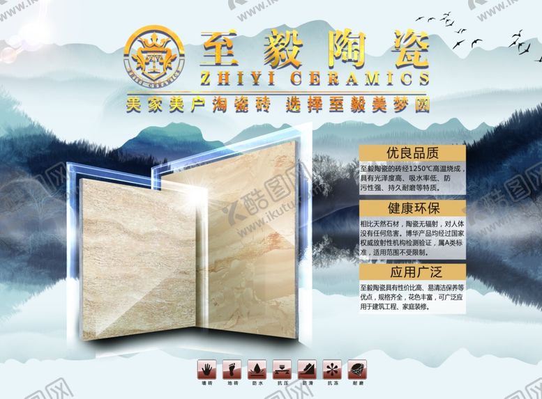 编号：27568510122007441427【酷图网】源文件下载-瓷砖