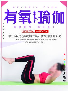 瑜伽