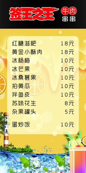 千王之王