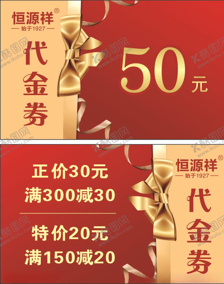 编号：46605507052029426715【酷图网】源文件下载-代金券