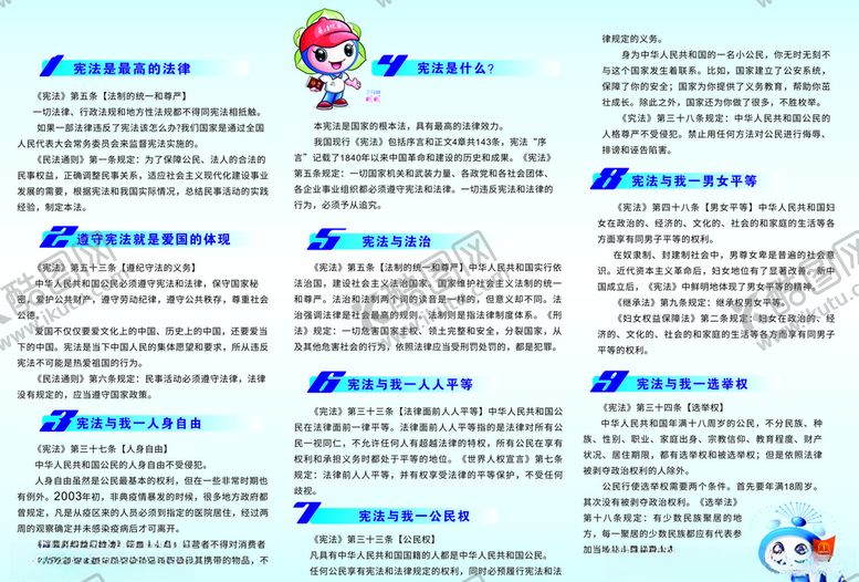 编号：58656309251112264717【酷图网】源文件下载-法律折页