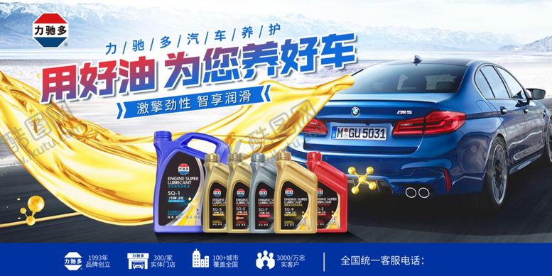 编号：22716310120447514159【酷图网】源文件下载-加油助力选购心仪好车