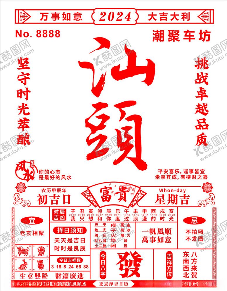 编号：34826102062205262961【酷图网】源文件下载-网红地标老式大日历背景墙装饰画