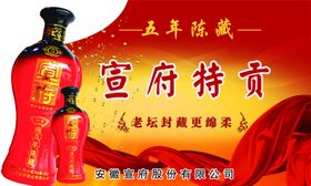 酒瓶不干胶贴