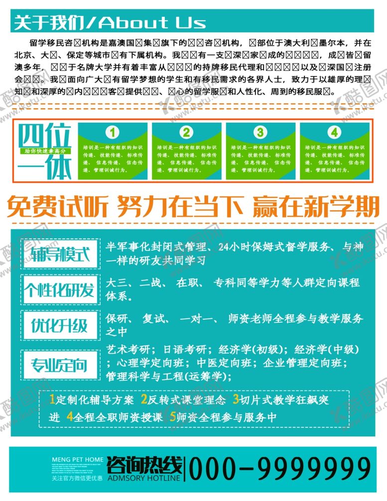 编号：84648205130736118876【酷图网】源文件下载-宣传单页
