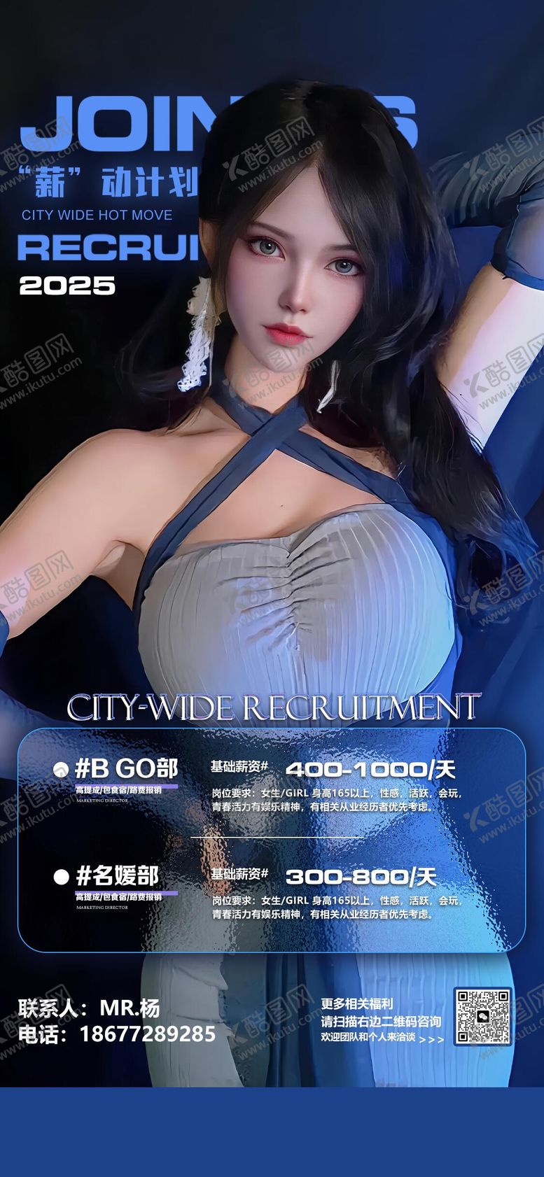 编号：18249702222327282537【酷图网】源文件下载-招聘