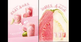 甜美水果春日花花奶昔