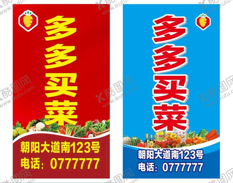 编号：98303510171925062302【酷图网】源文件下载-多多买菜 拼夕夕 优选