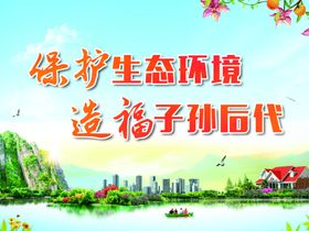环境标语环境整治创文明