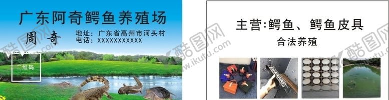 编号：29779907011635434229【酷图网】源文件下载-鳄鱼养殖