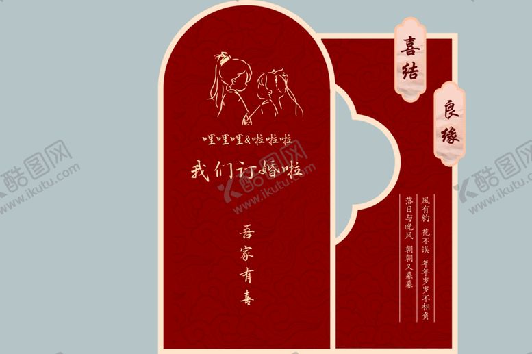 编号：74823611020625504159【酷图网】源文件下载-订婚