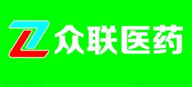 众联医药logo