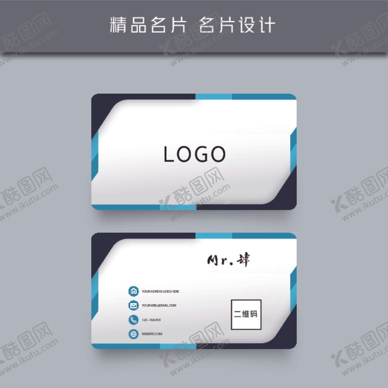 编号：93741905120242157723【酷图网】源文件下载-名片模板名片设计名片图片
