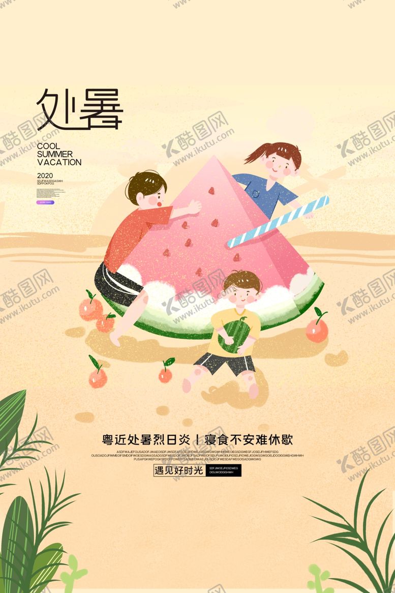 编号：72990610280910493038【酷图网】源文件下载-处暑