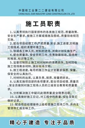 岗位职责
