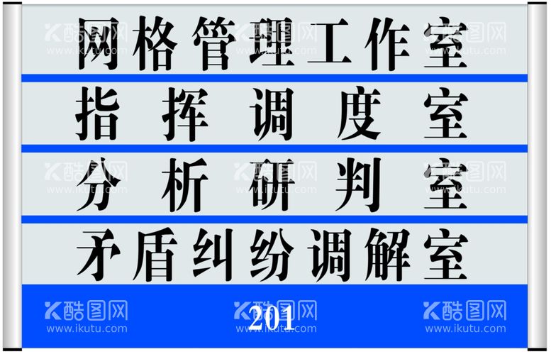 编号：30591611290508091301【酷图网】源文件下载-铝合金门牌