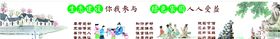 生态建设文化墙