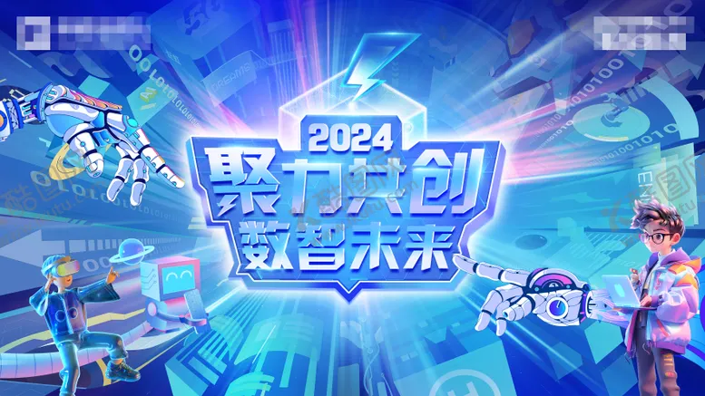 编号：18853004241012494876【酷图网】源文件下载-科技聚力共创主视觉