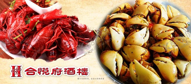 编号：99000909230220179130【酷图网】源文件下载-龙虾