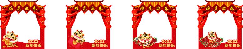 编号：36712010121128404920【酷图网】源文件下载-2022虎年照相框 新春可编辑