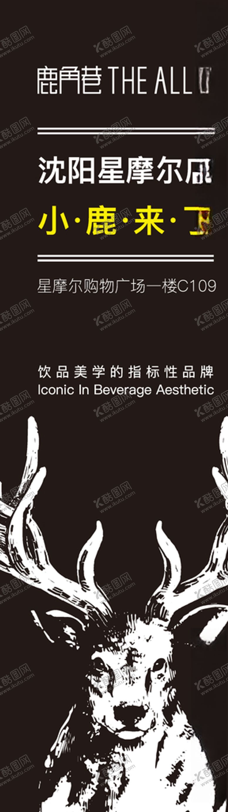 编号：82223009220152209774【酷图网】源文件下载-奶茶海报