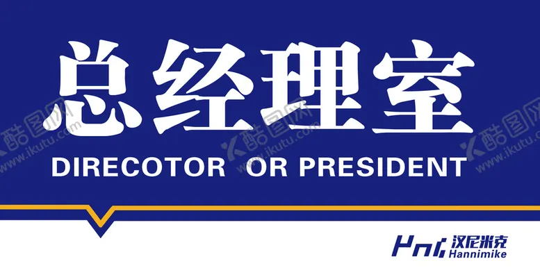 编号：92157609140800378215【酷图网】源文件下载-企业门牌