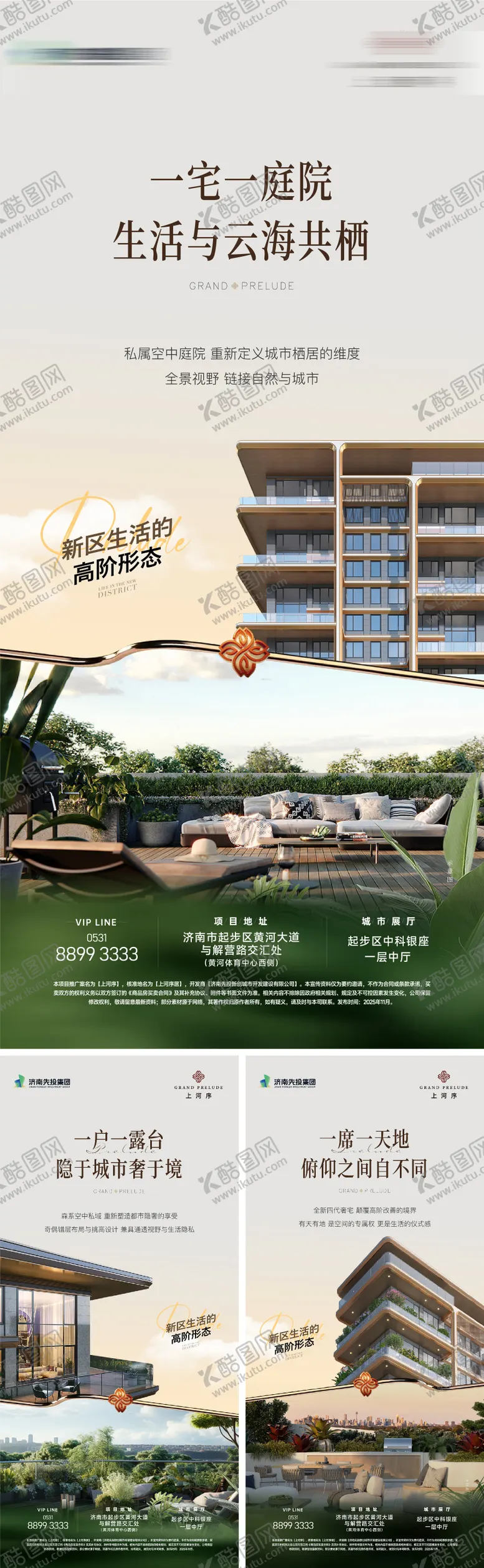 编号：55005503270422185250【酷图网】源文件下载-四代住宅地产价值点海报