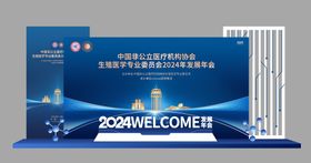 医疗科技年会美陈