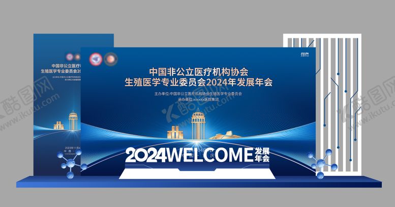 编号：54402905091419508850【酷图网】源文件下载-医疗科技年会美陈