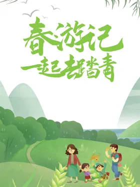 春分素材微信季节生机发芽