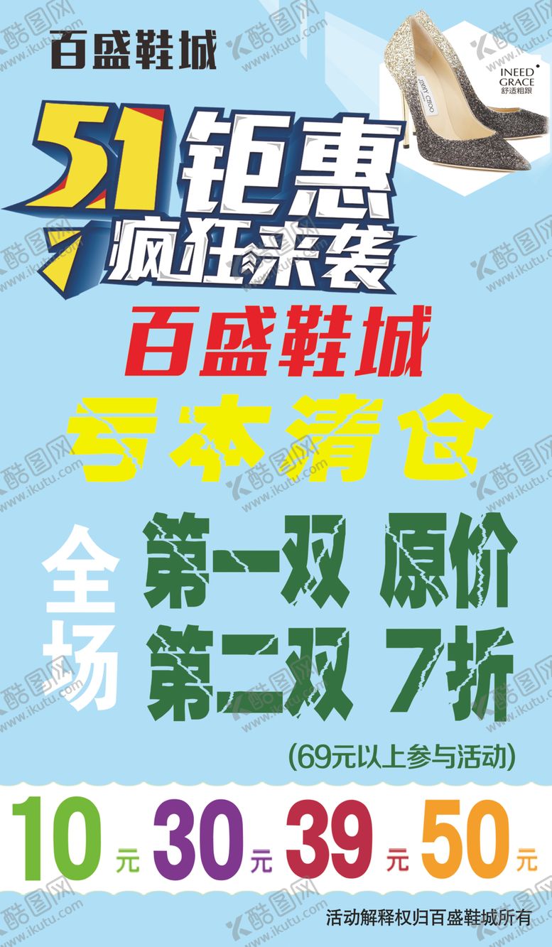 编号：54377810260141455561【酷图网】源文件下载-五一钜惠
