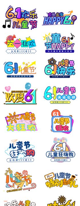 多彩卡通图案集合