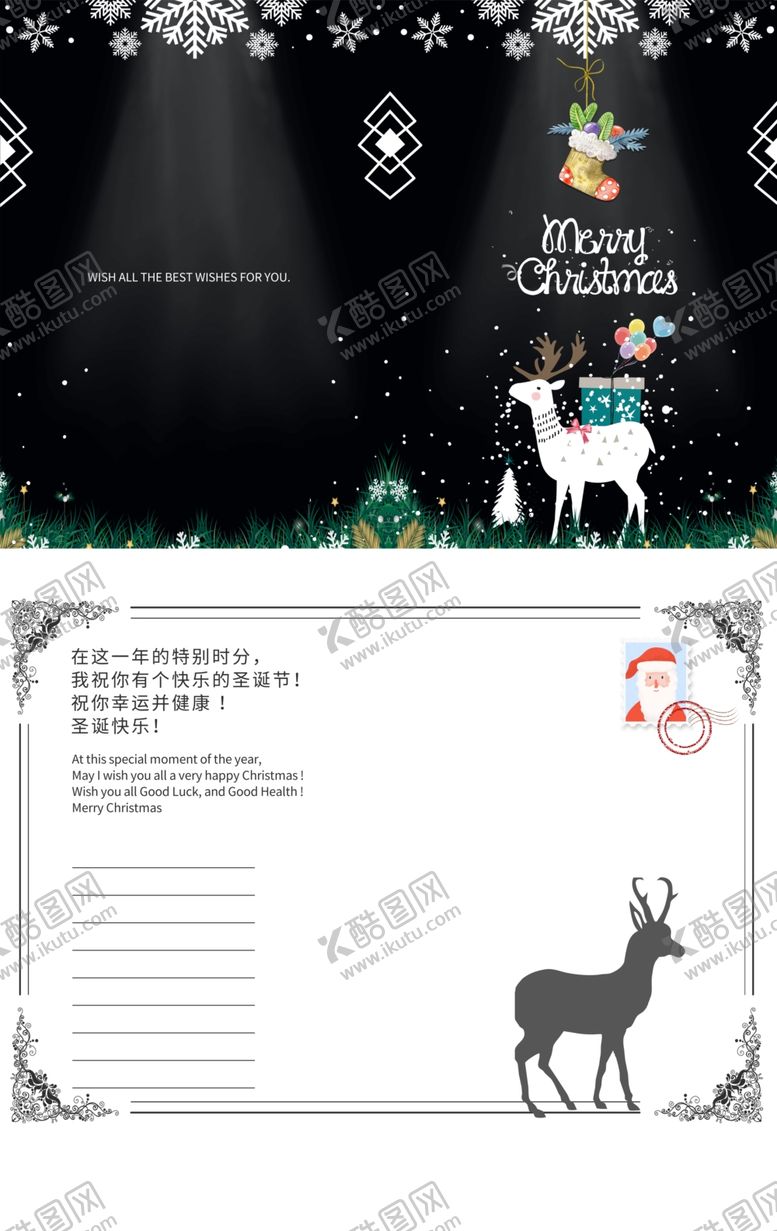 编号：10649309162349067153【酷图网】源文件下载-圣诞贺卡