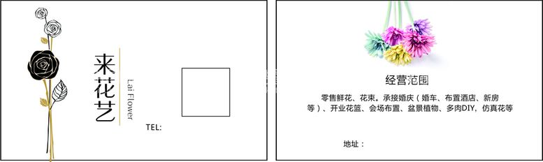 编号：42926010312228247661【酷图网】源文件下载-花店代金券不干胶