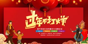年货节创意促销海报