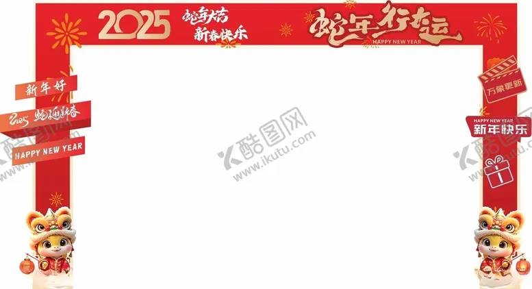 编号：27016705232356335508【酷图网】源文件下载-新年拱门