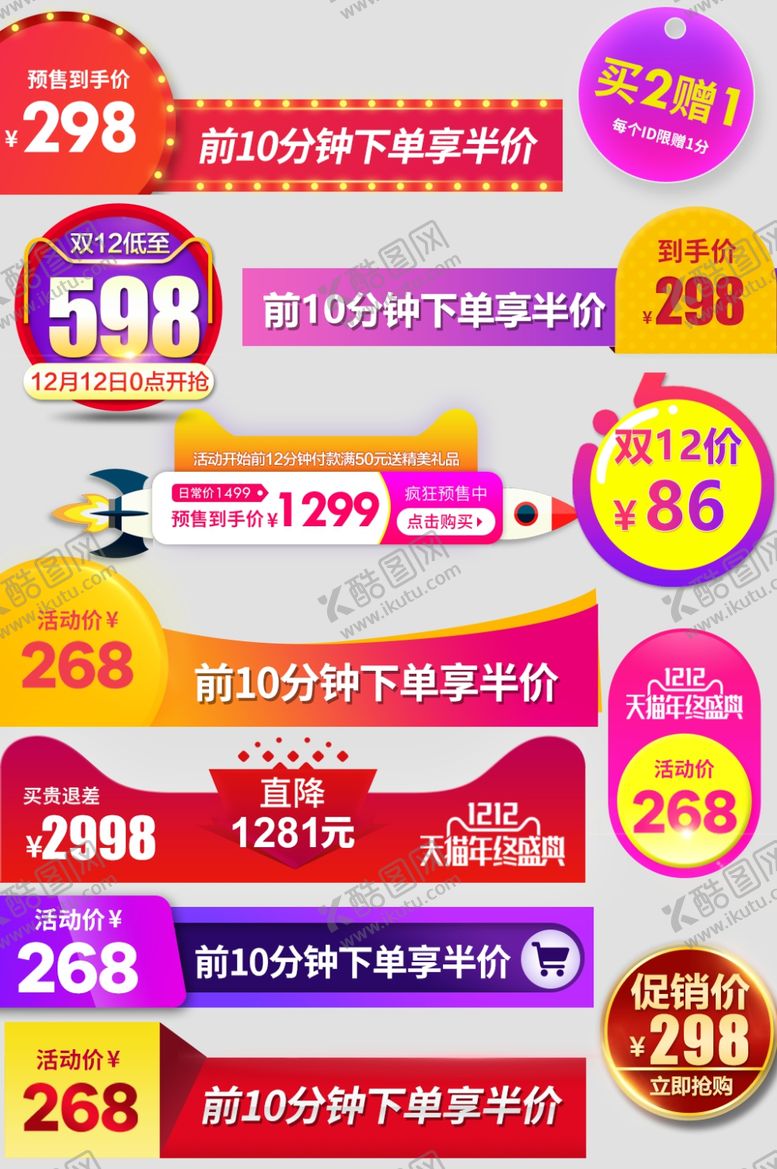 编号：91940509280119536563【酷图网】源文件下载-优惠标签